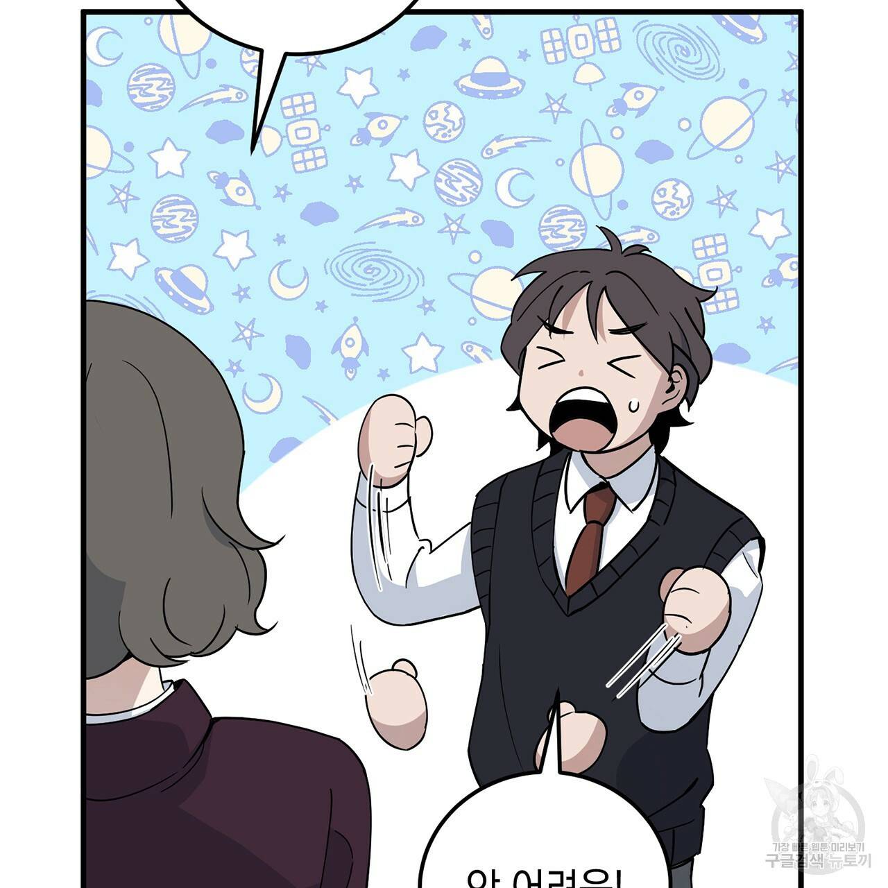 철수를 구하시오 3화 115