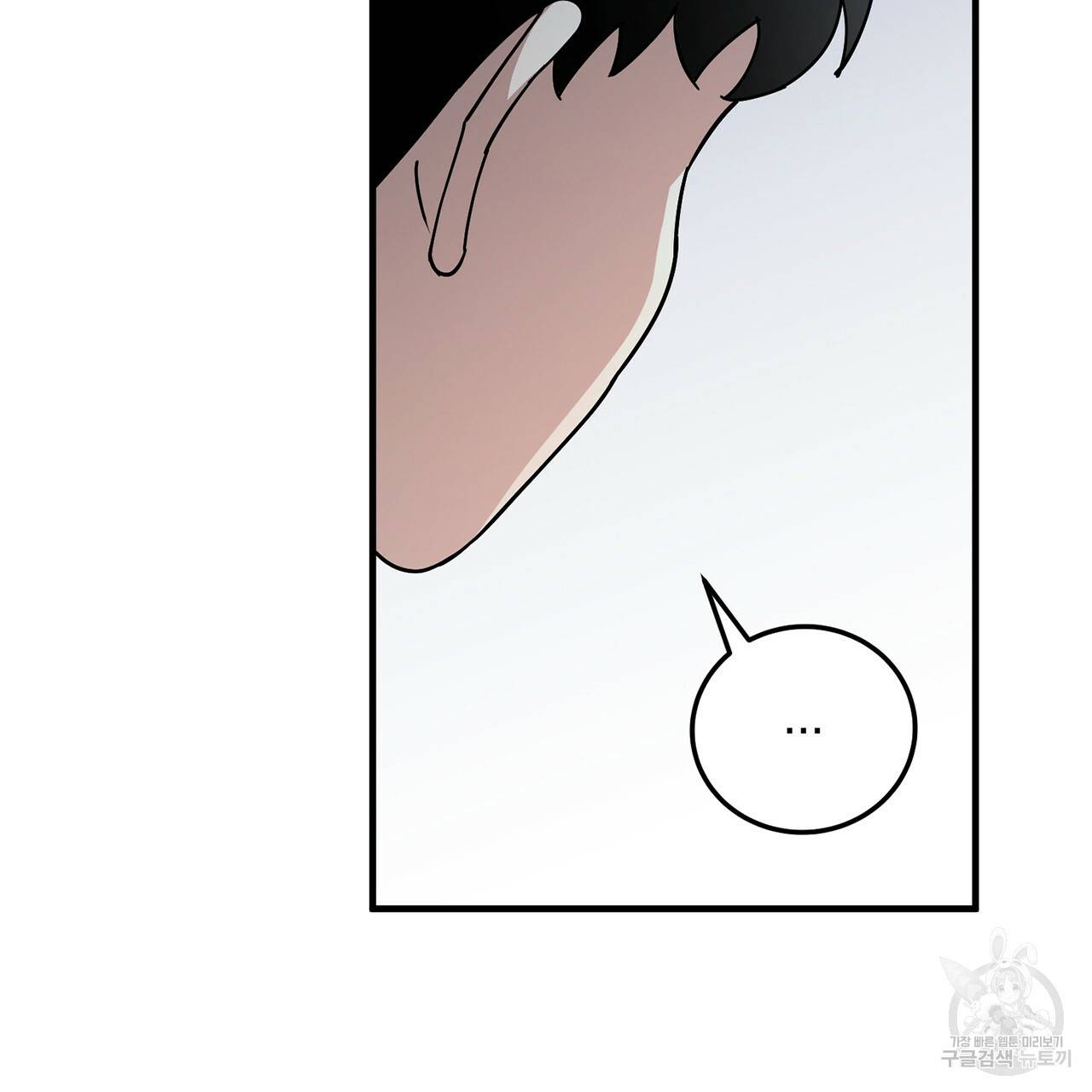 철수를 구하시오 3화 117