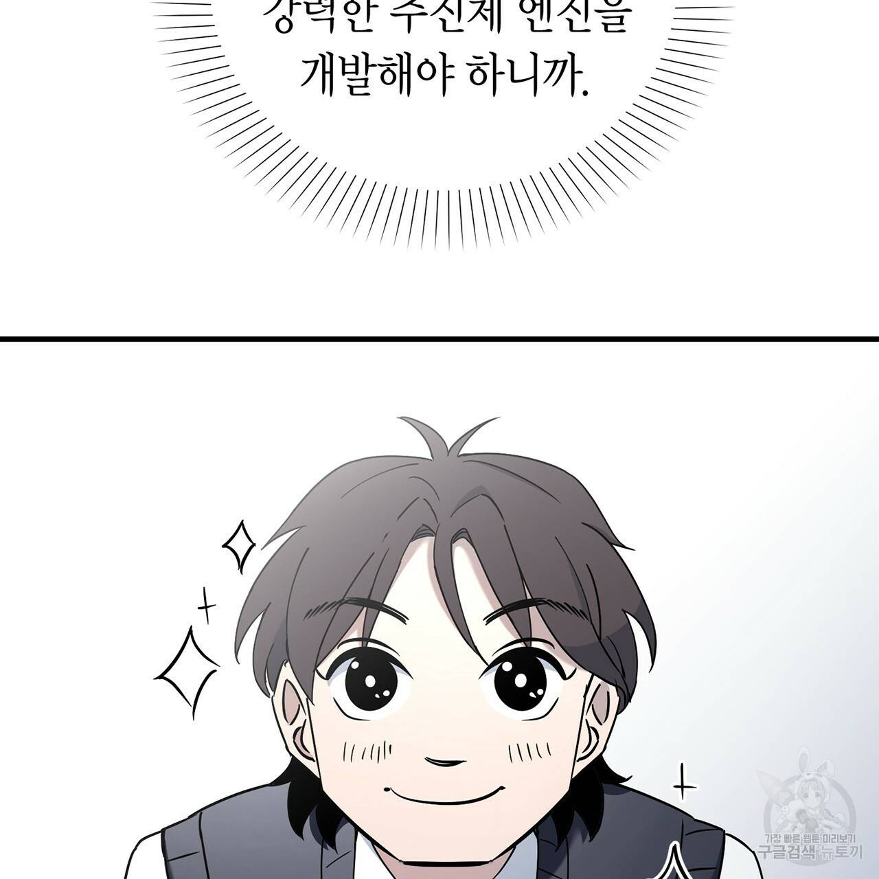 철수를 구하시오 3화 137