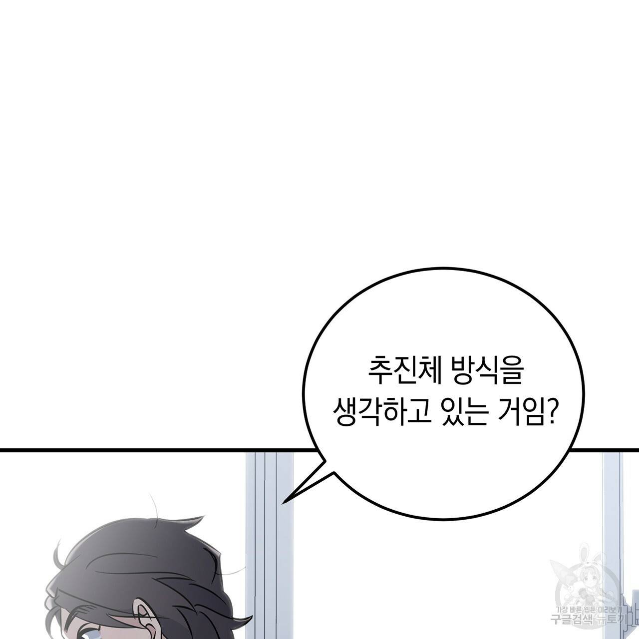 철수를 구하시오 3화 150