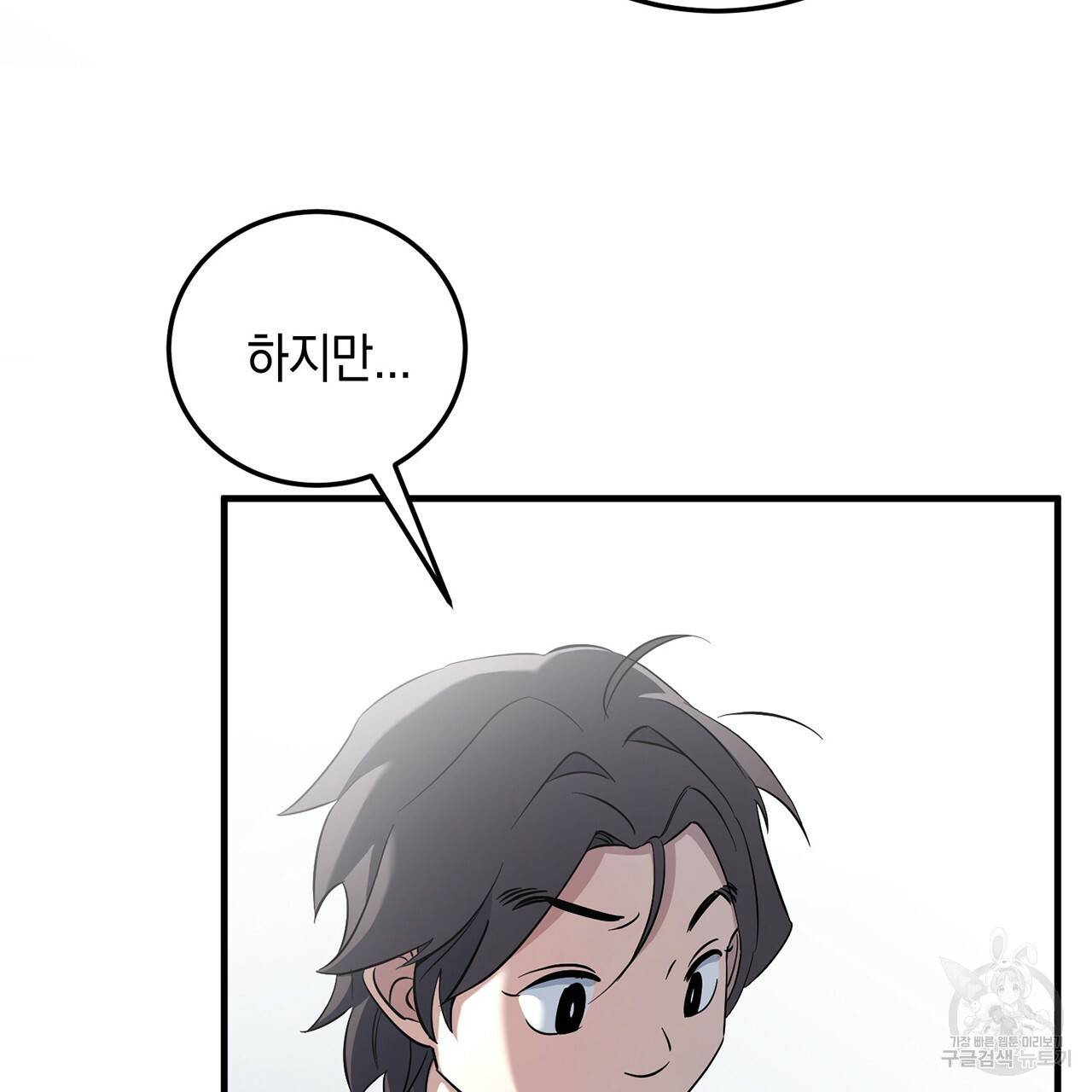 철수를 구하시오 3화 160