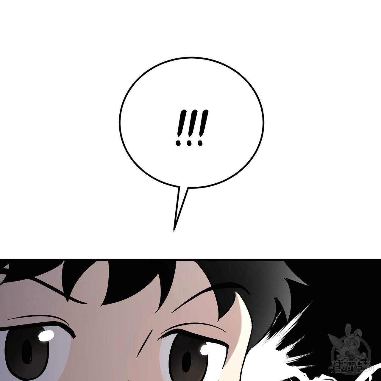 철수를 구하시오 3화 166