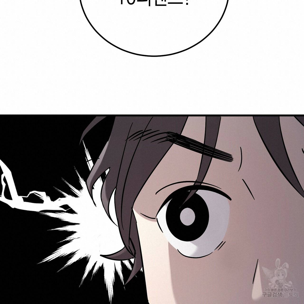 철수를 구하시오 3화 168