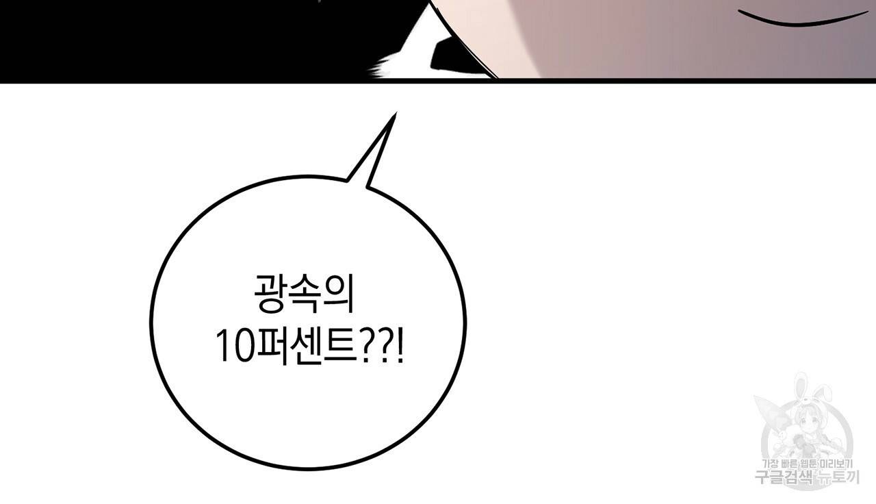 철수를 구하시오 3화 169