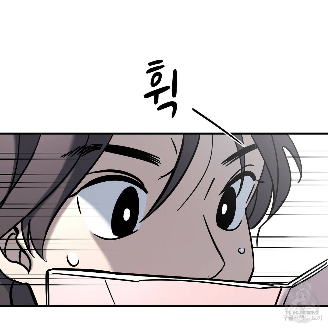 철수를 구하시오 3화 170