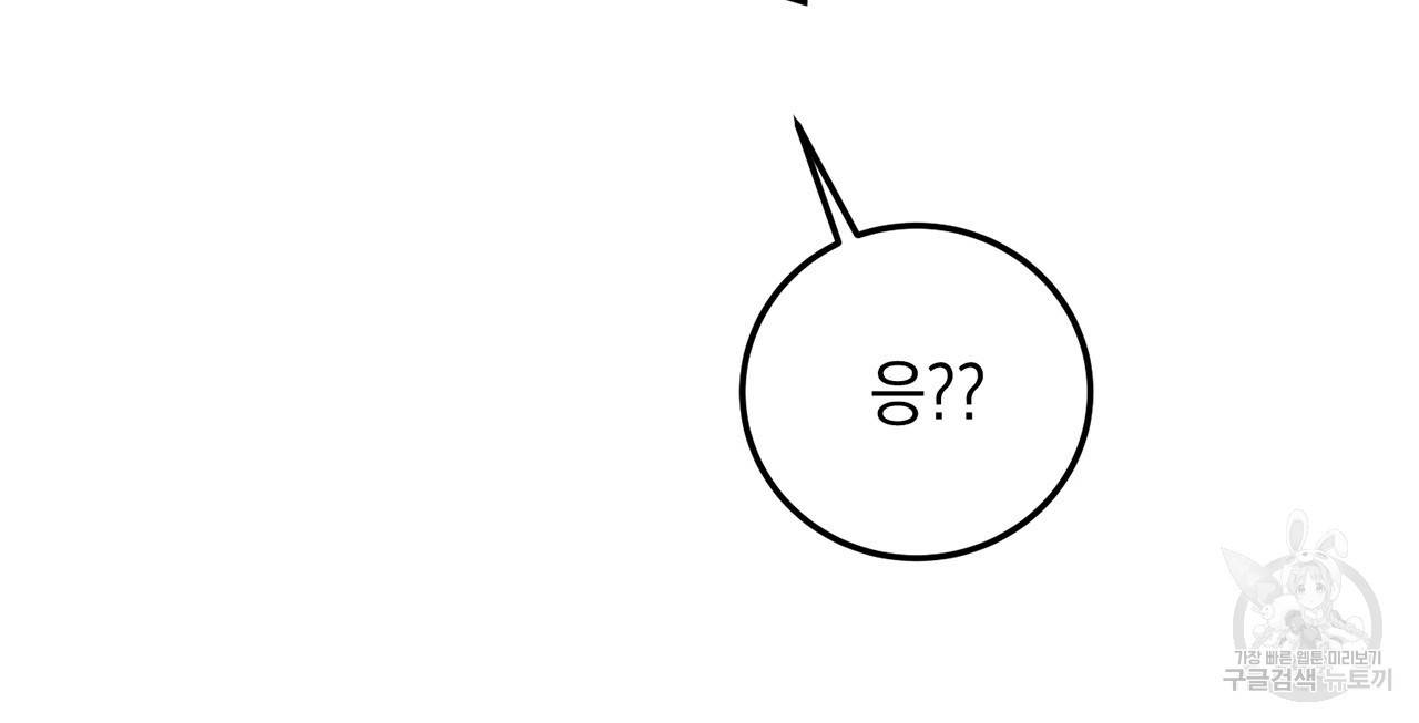 철수를 구하시오 3화 177