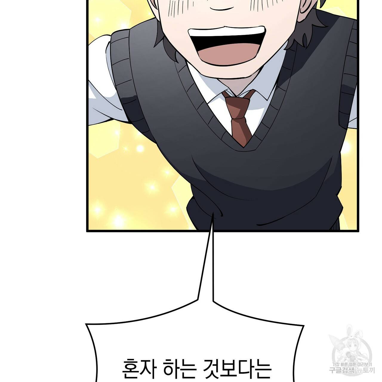 철수를 구하시오 3화 179