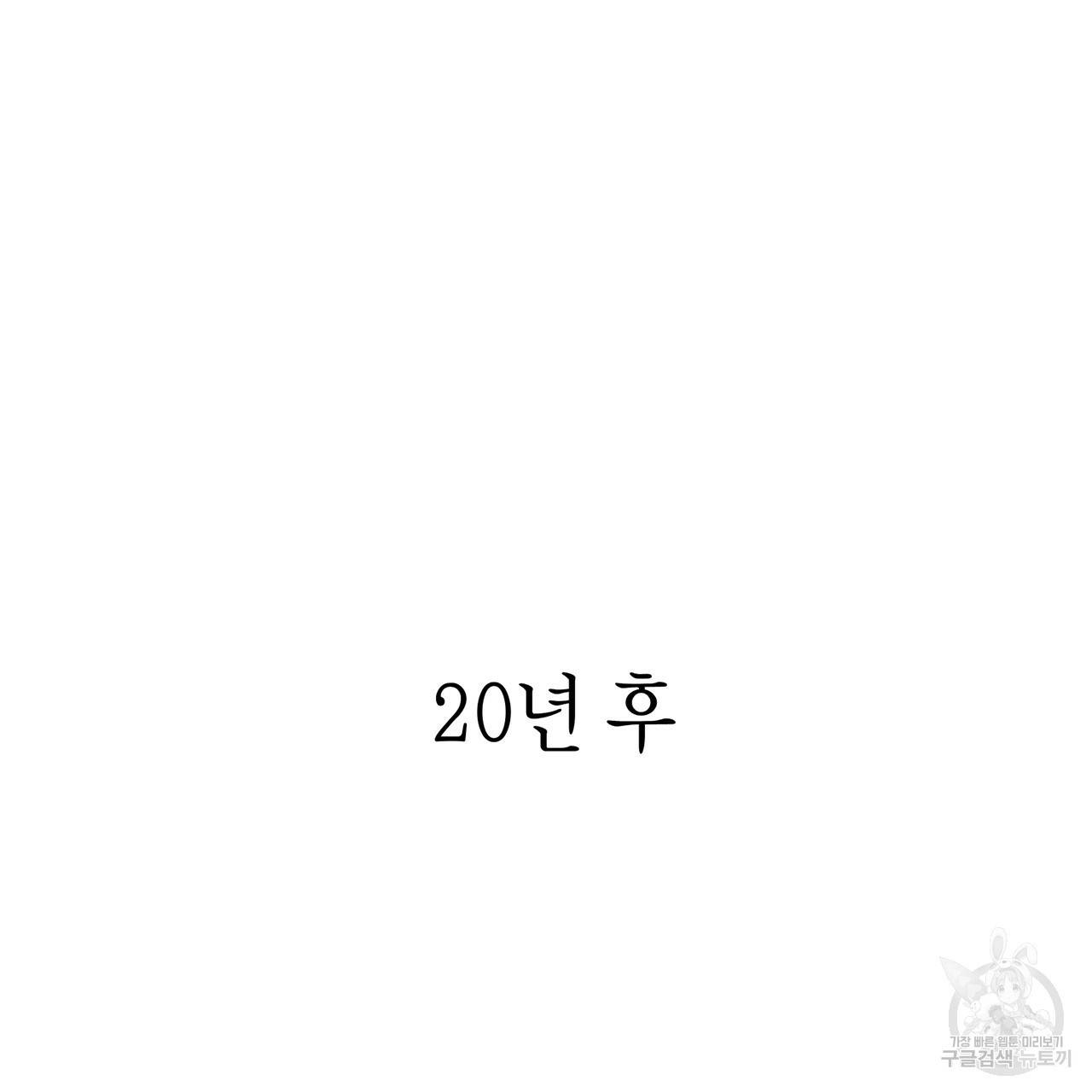 철수를 구하시오 3화 188