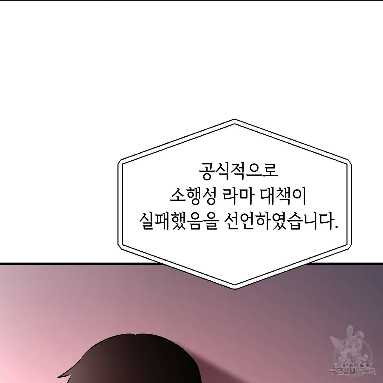철수를 구하시오 3화 191