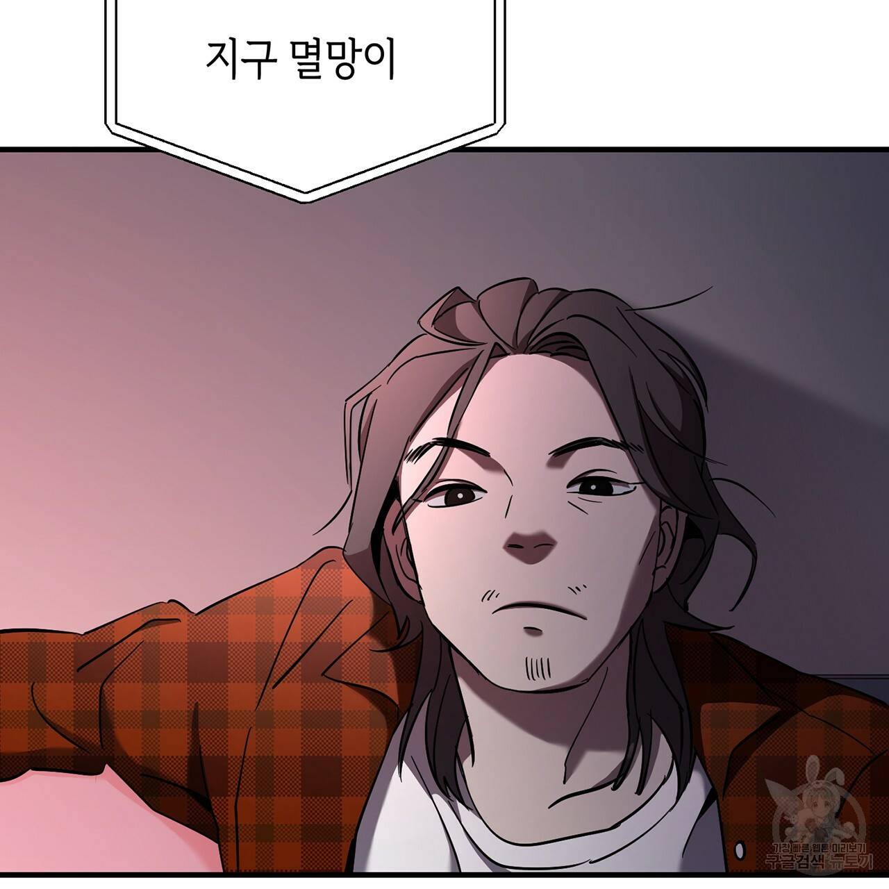 철수를 구하시오 3화 193