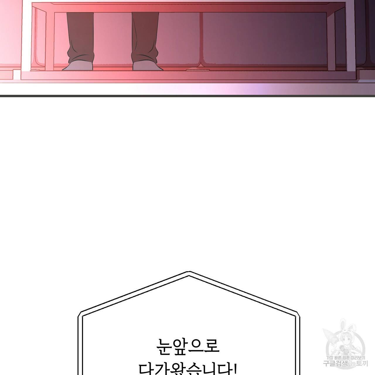 철수를 구하시오 3화 196