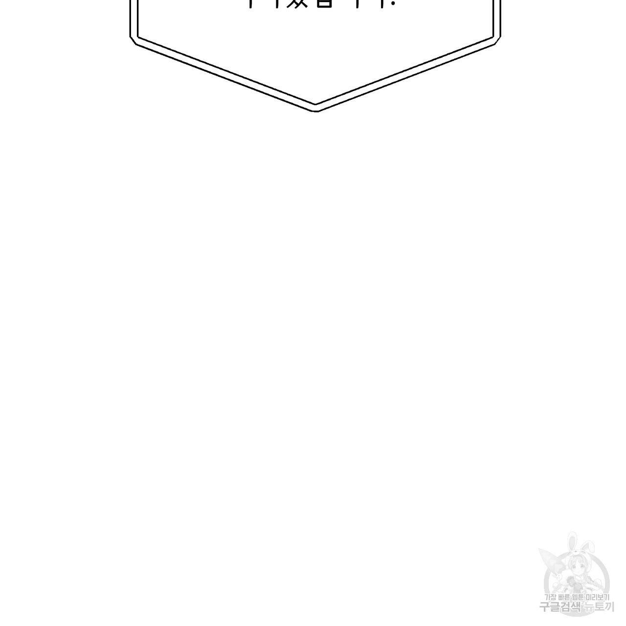 철수를 구하시오 3화 197
