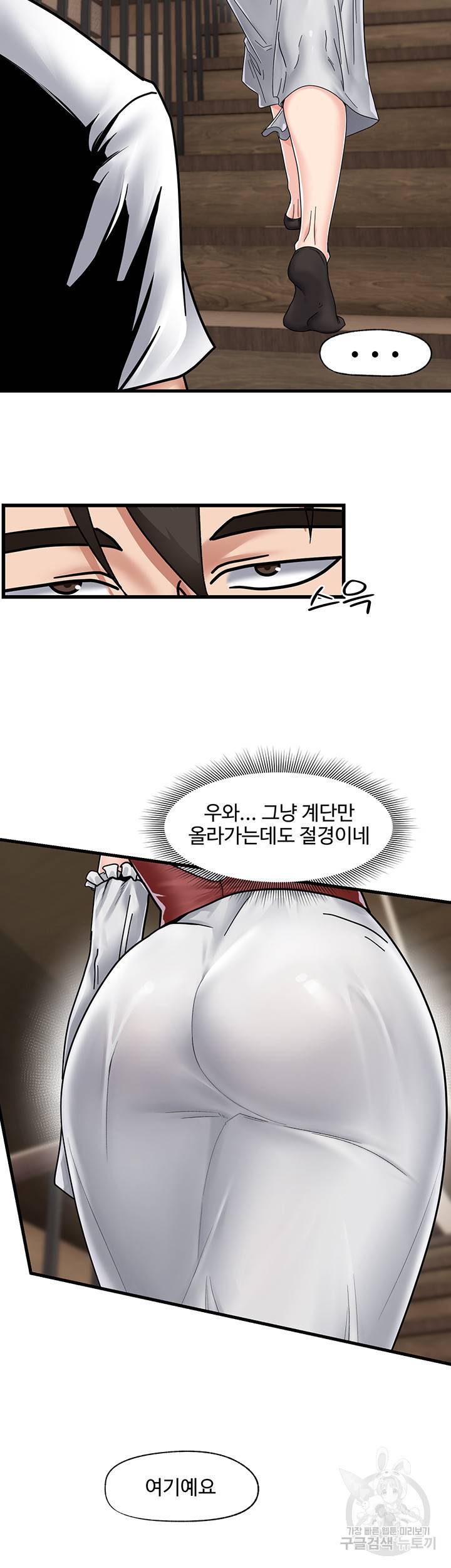 내 맘대로 이세계 최면 4화 5