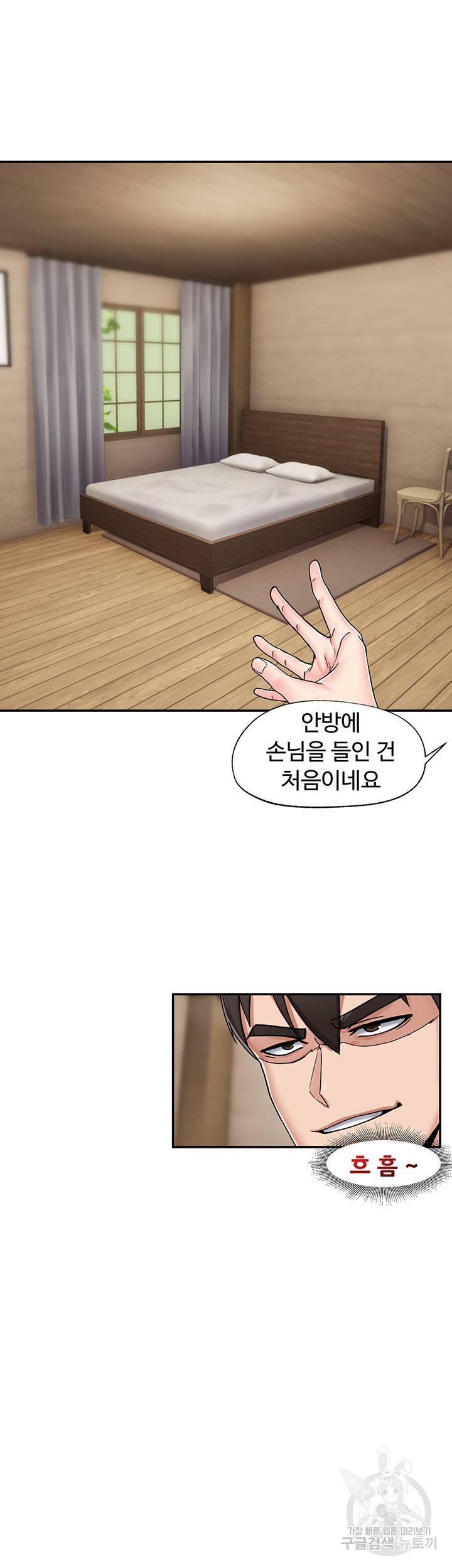 내 맘대로 이세계 최면 4화 7