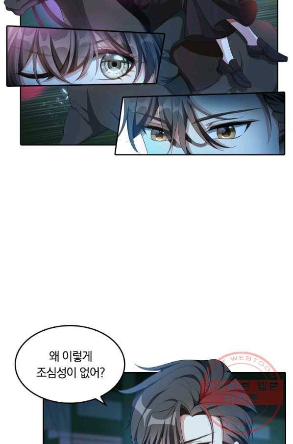 달콤살벌한 약혼자 170화 6