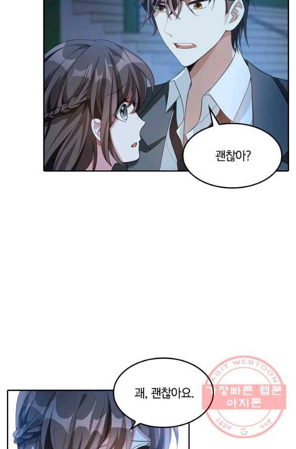 달콤살벌한 약혼자 170화 7