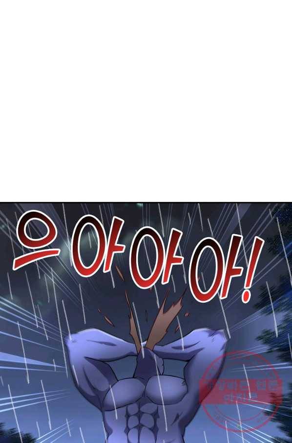 복천성주 93화 1