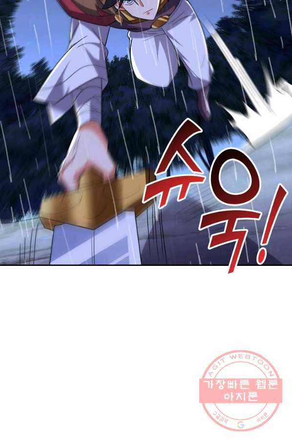 복천성주 93화 5