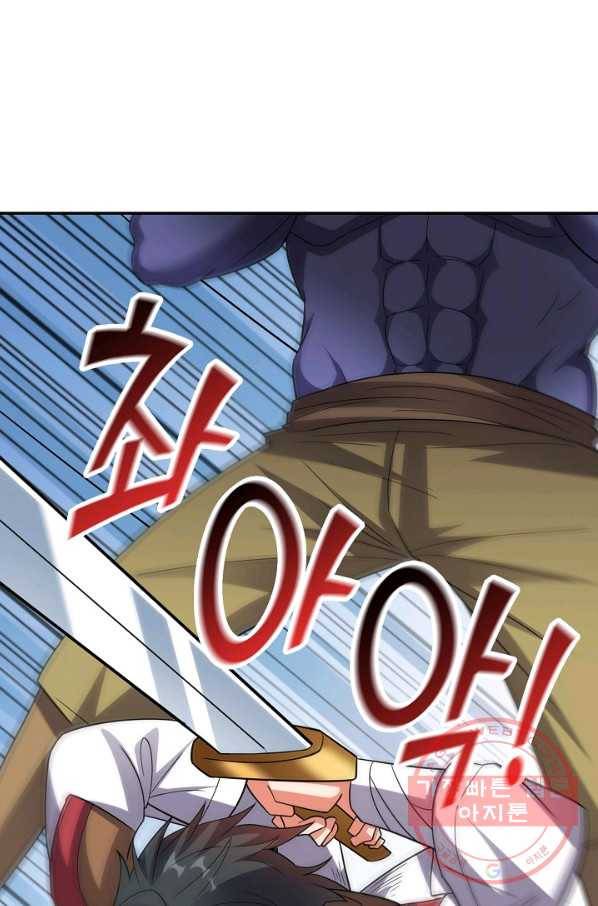 복천성주 93화 6
