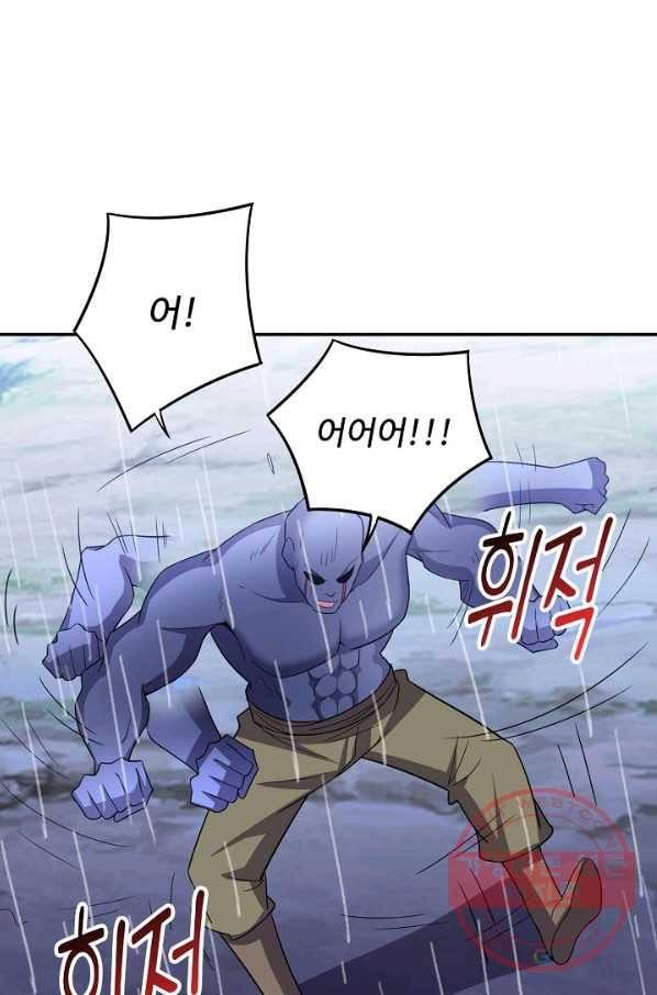 복천성주 93화 16