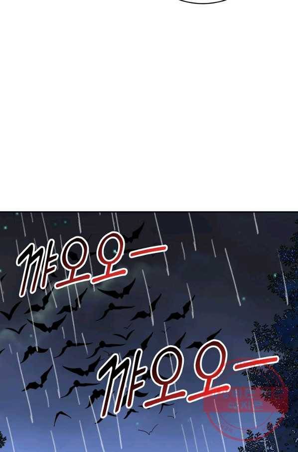 복천성주 93화 19