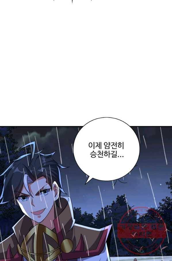 복천성주 93화 22