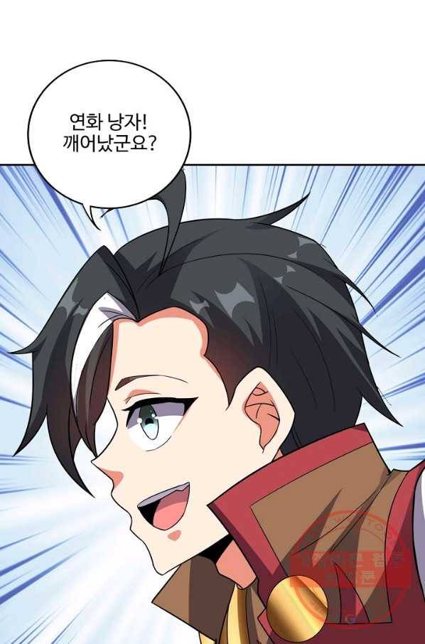 복천성주 93화 25