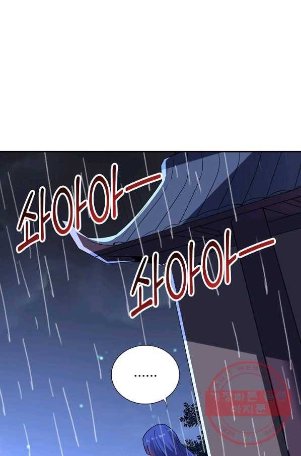 복천성주 93화 30