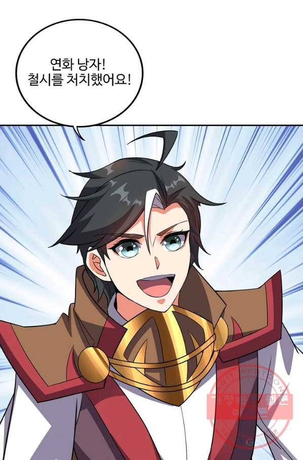 복천성주 93화 32