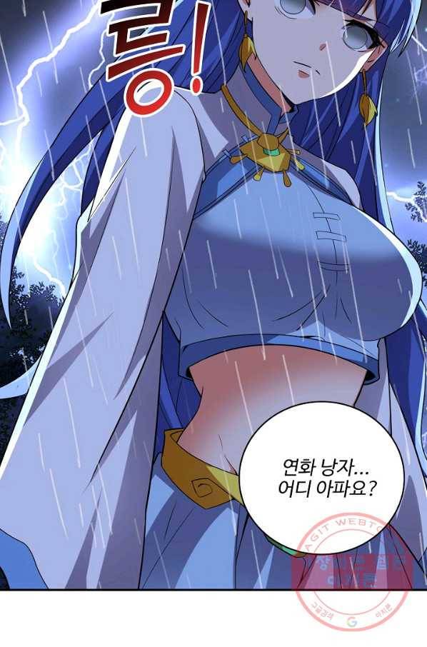 복천성주 93화 34