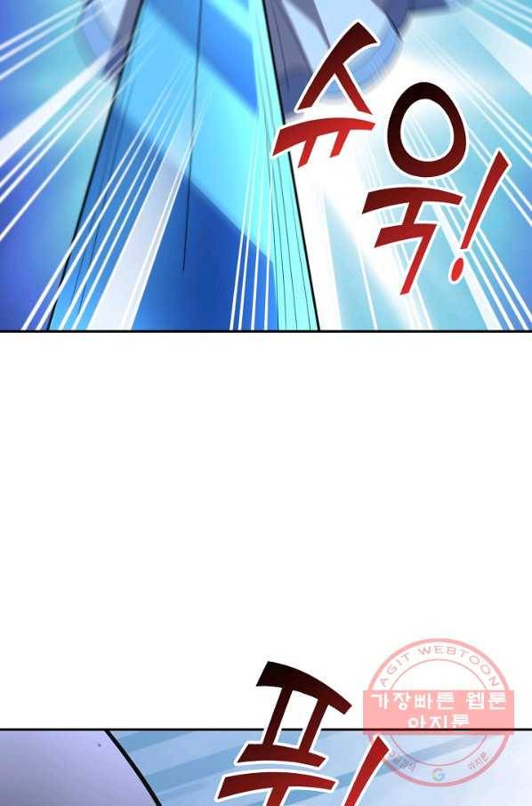 복천성주 93화 36