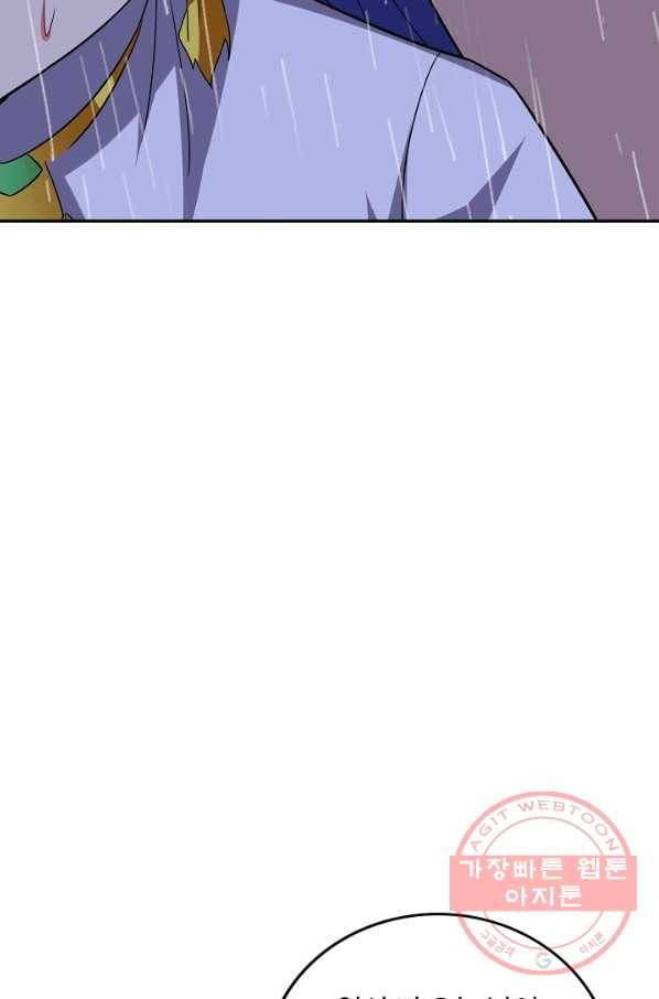 복천성주 93화 39