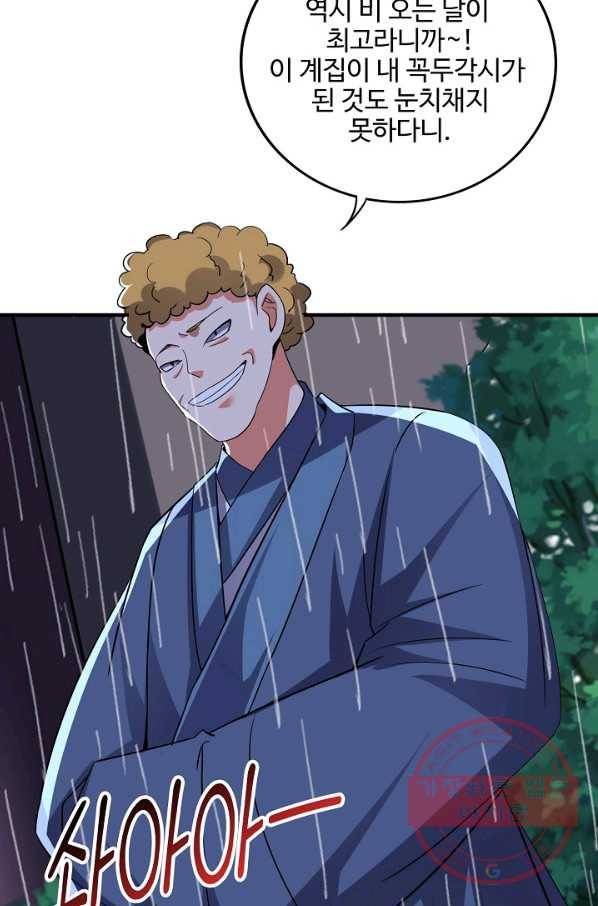복천성주 93화 40