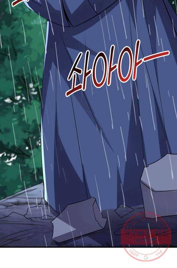 복천성주 93화 41