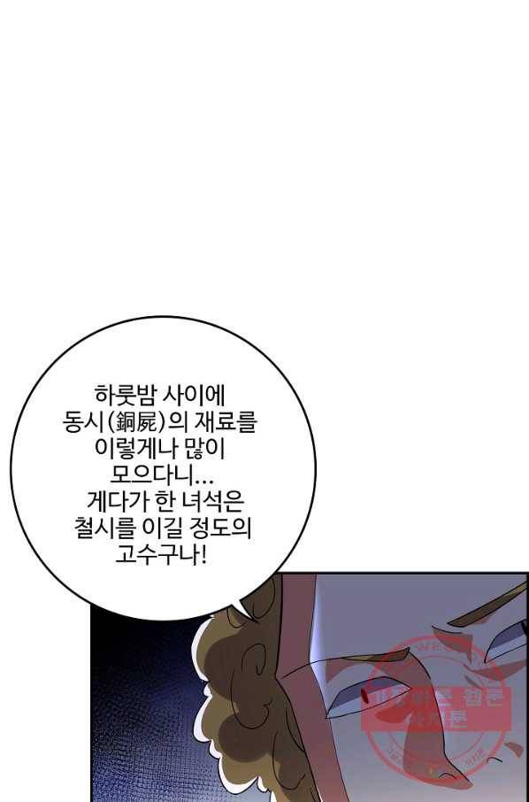 복천성주 93화 42