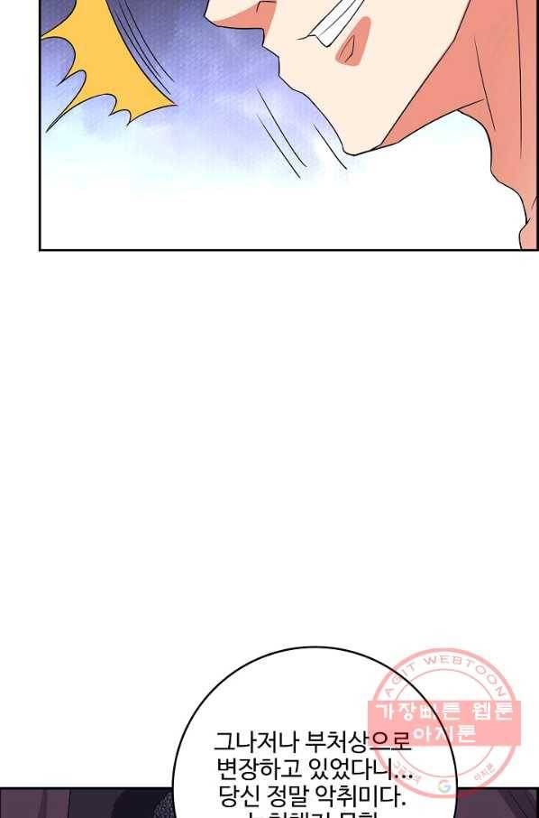 복천성주 93화 43
