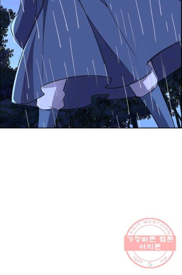 복천성주 93화 45