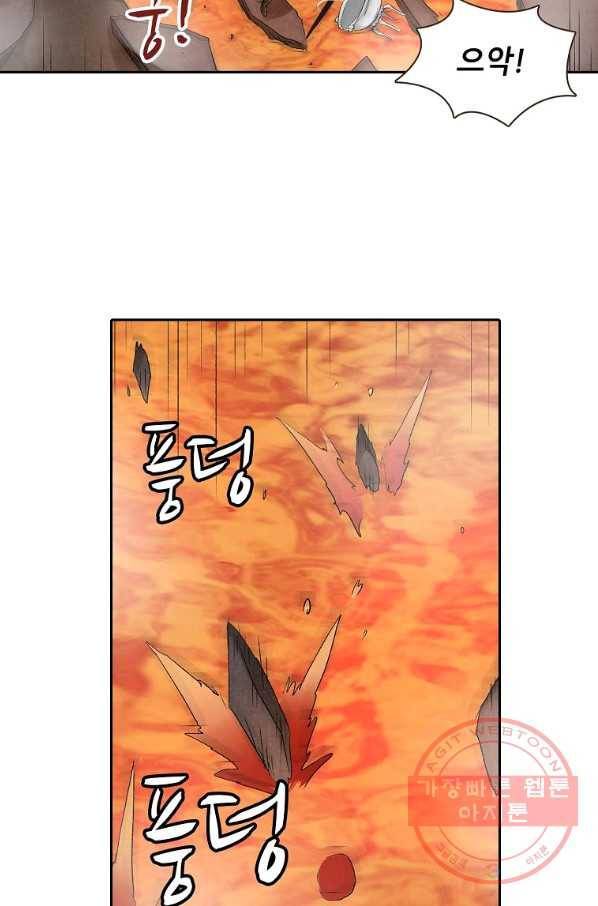 복천성주 93화 46