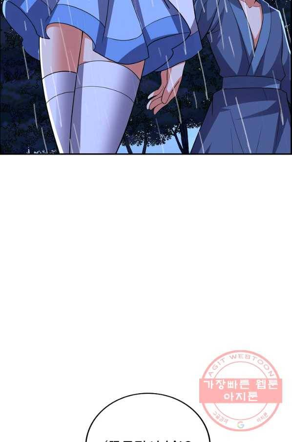 복천성주 93화 47