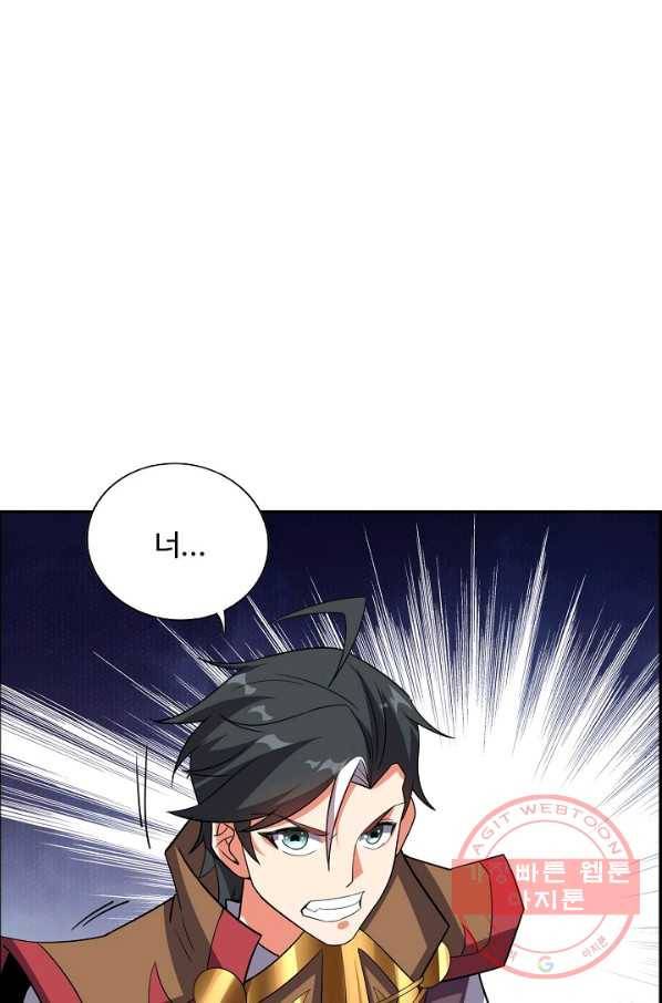 복천성주 93화 53