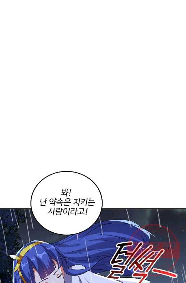 복천성주 93화 58
