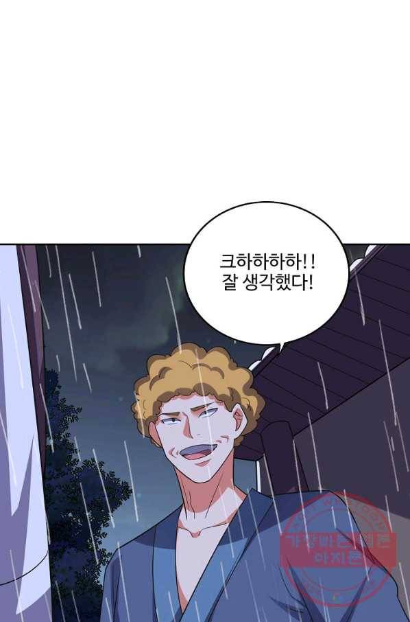 복천성주 93화 60