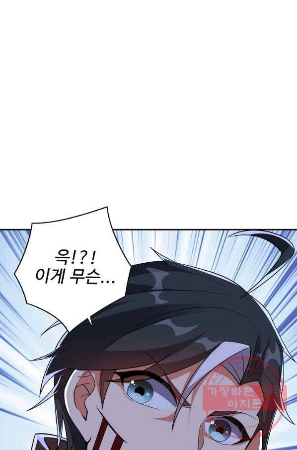 복천성주 93화 64