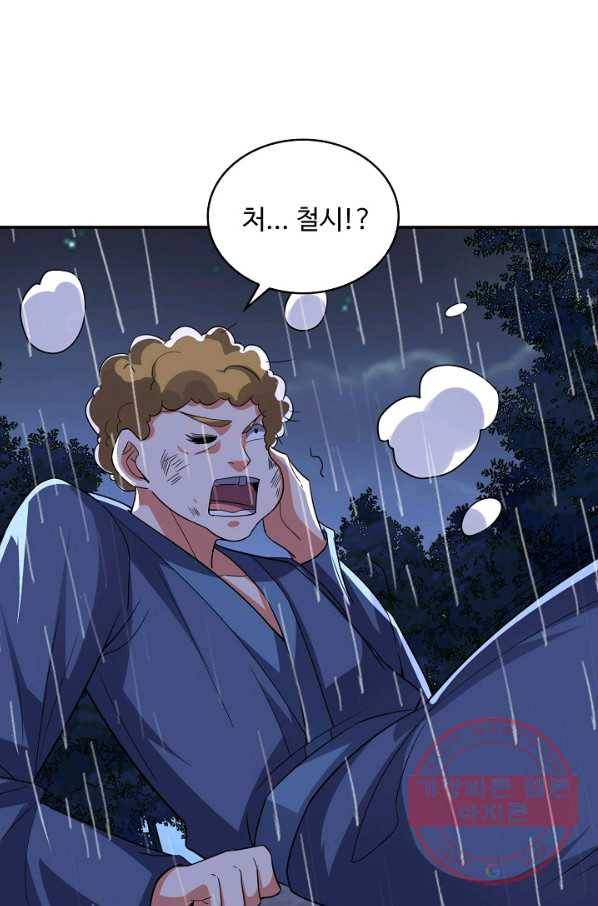 복천성주 93화 69