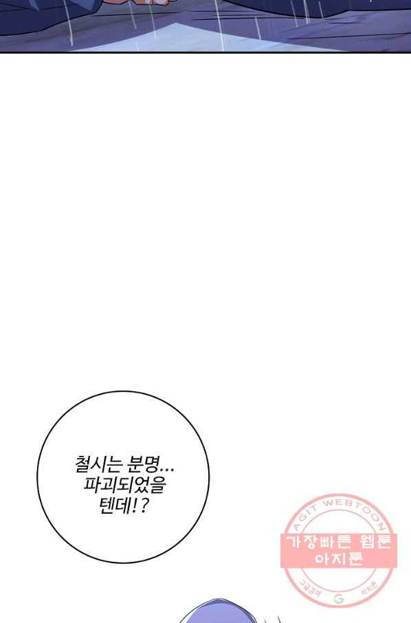 복천성주 93화 70