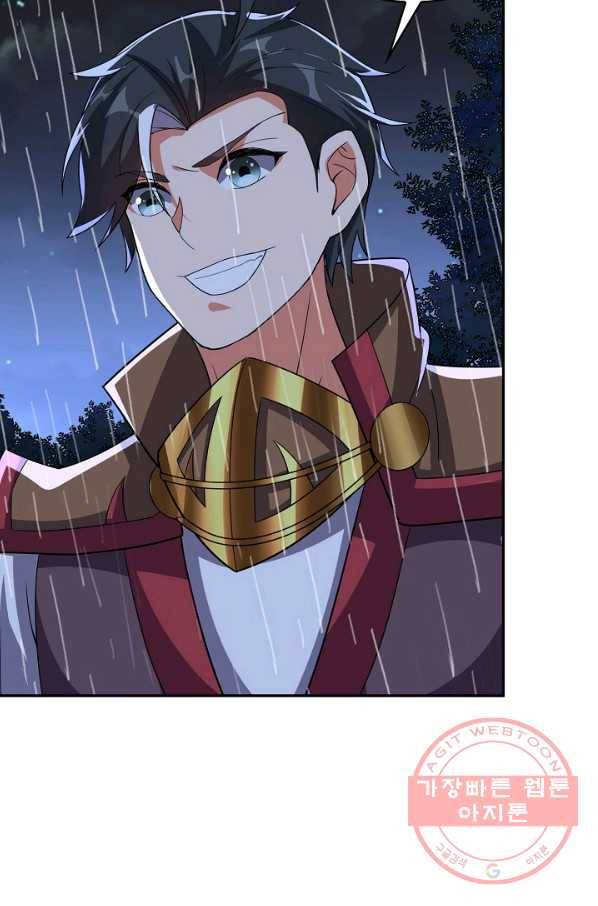 복천성주 93화 74