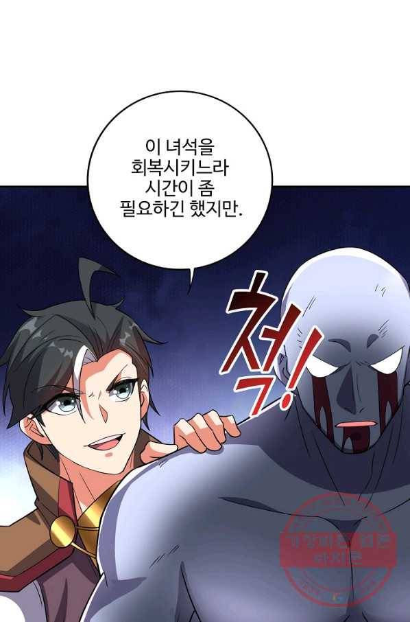 복천성주 93화 75