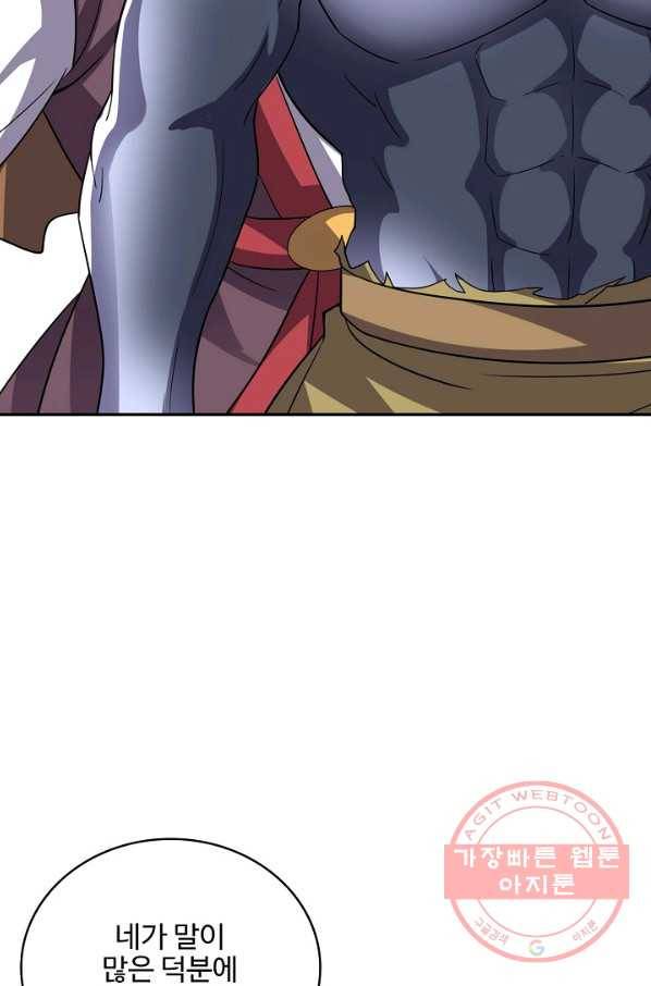 복천성주 93화 76