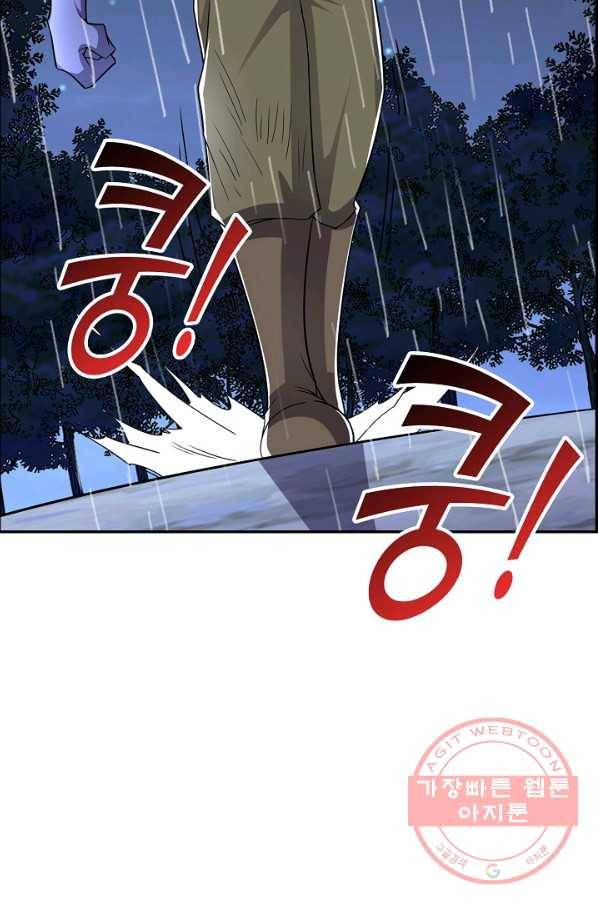 복천성주 93화 81
