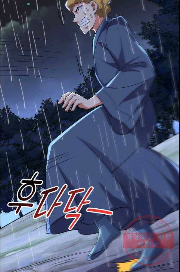 복천성주 93화 84